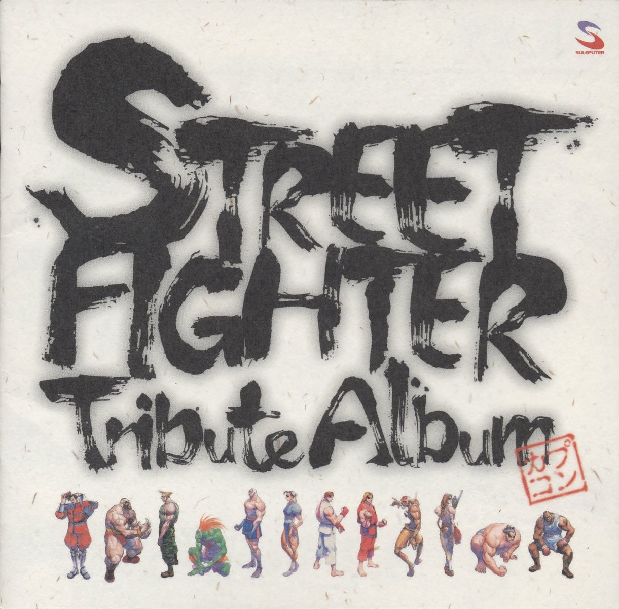 STREET FIGHTER Tribute Album (2003) MP3 - Download Soundtracks for